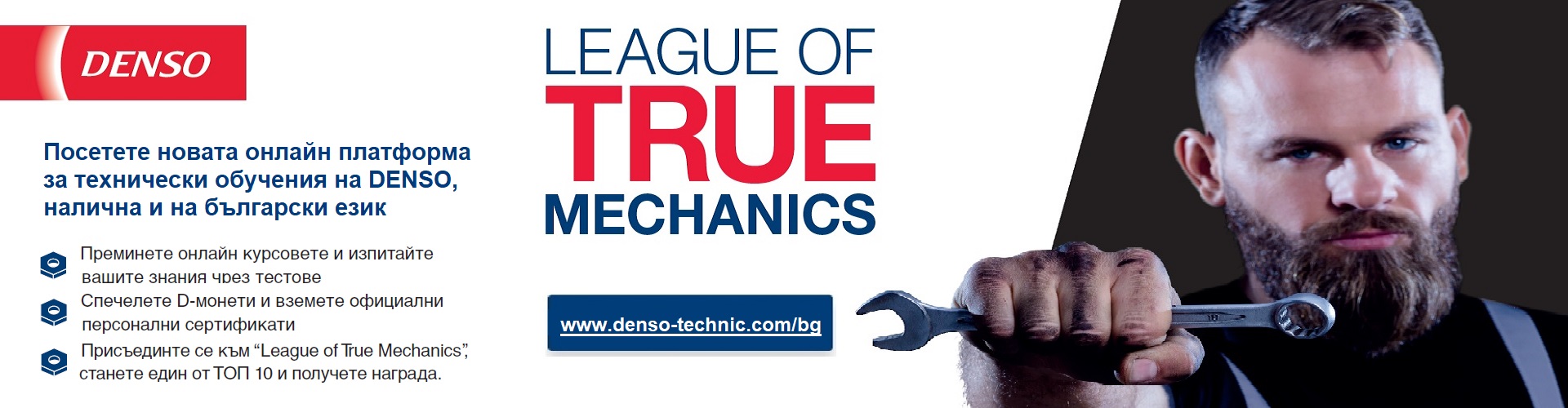 denso_e-learning_banner.jpg