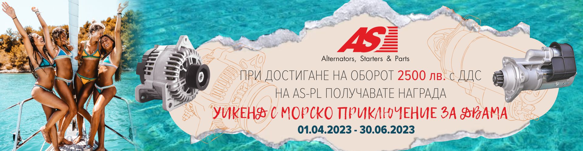 promo_as-pl_01.04.2023-30.06.2023_banner.jpg