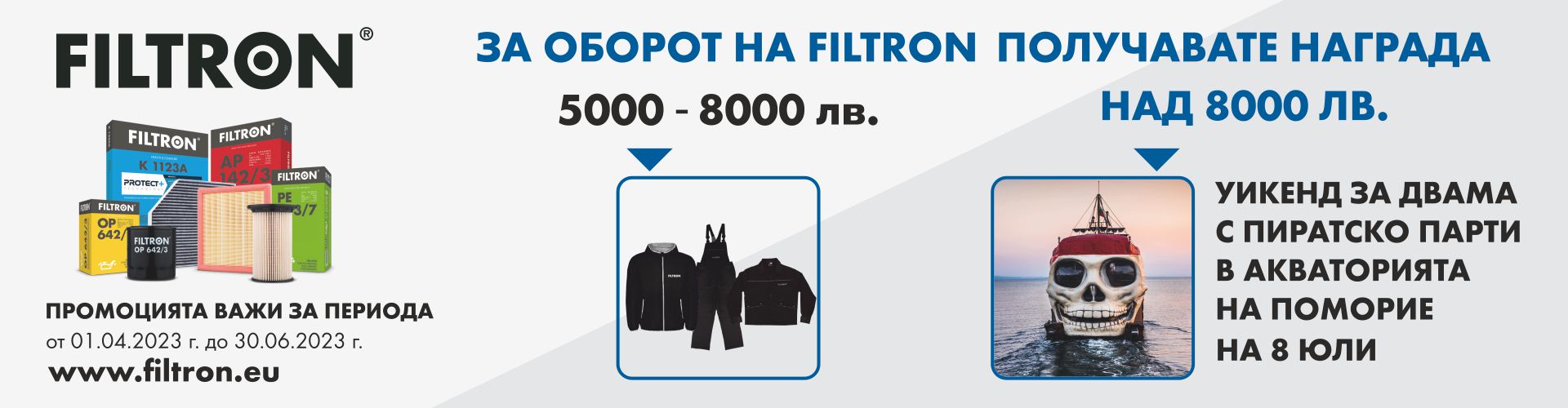 promo_filtron_01.04.2023-30.06.2023_banner.jpg