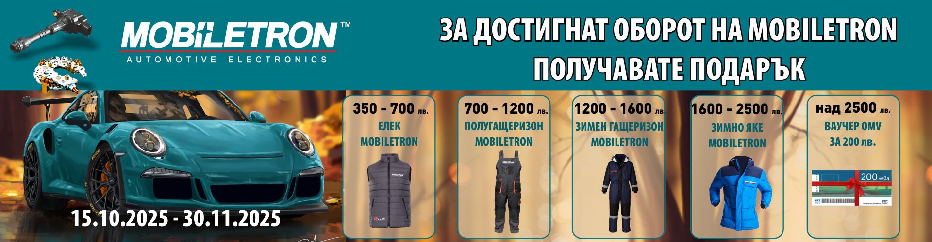 promo_mobiletron_15.10.2025-30.11.2025_banner_.jpg